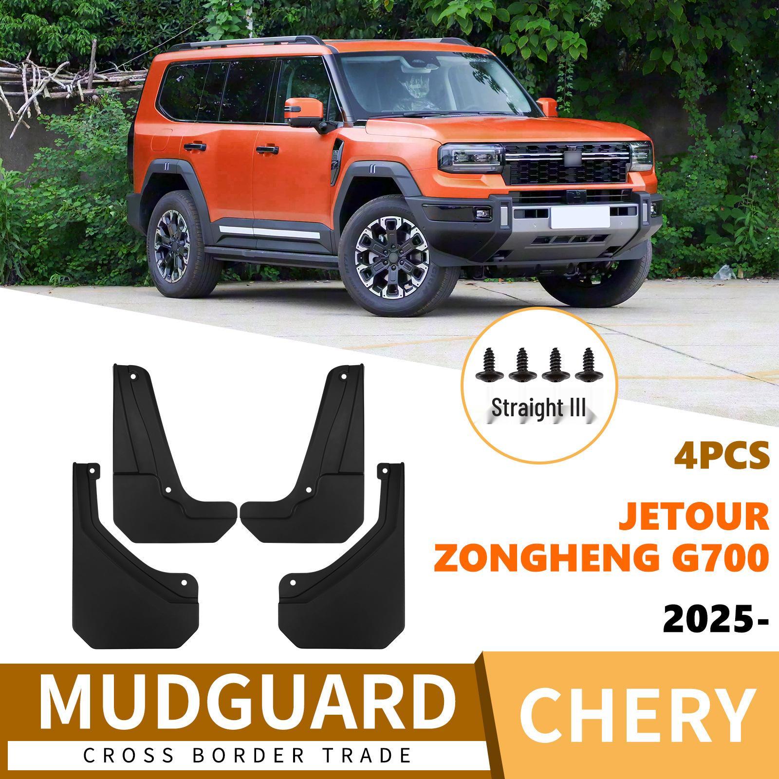 Совместимые брызговики для Chery Jetour Zongheng G700 2025 года - Кожаный внешний слой 44x26x10 cm