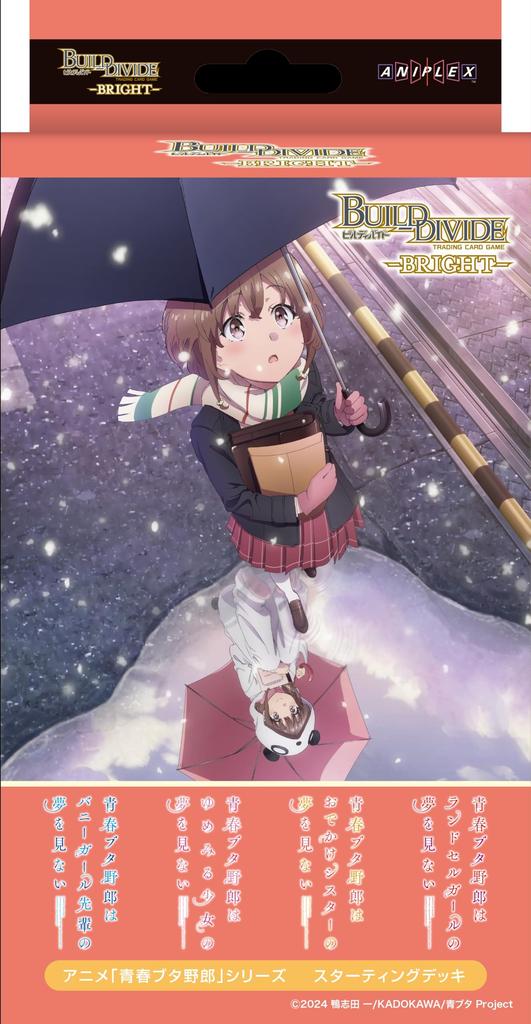 Build Divide Starting Deck Anime Does Not Dream of Bunny Girl Series -Bright- "Rascal Senpai"