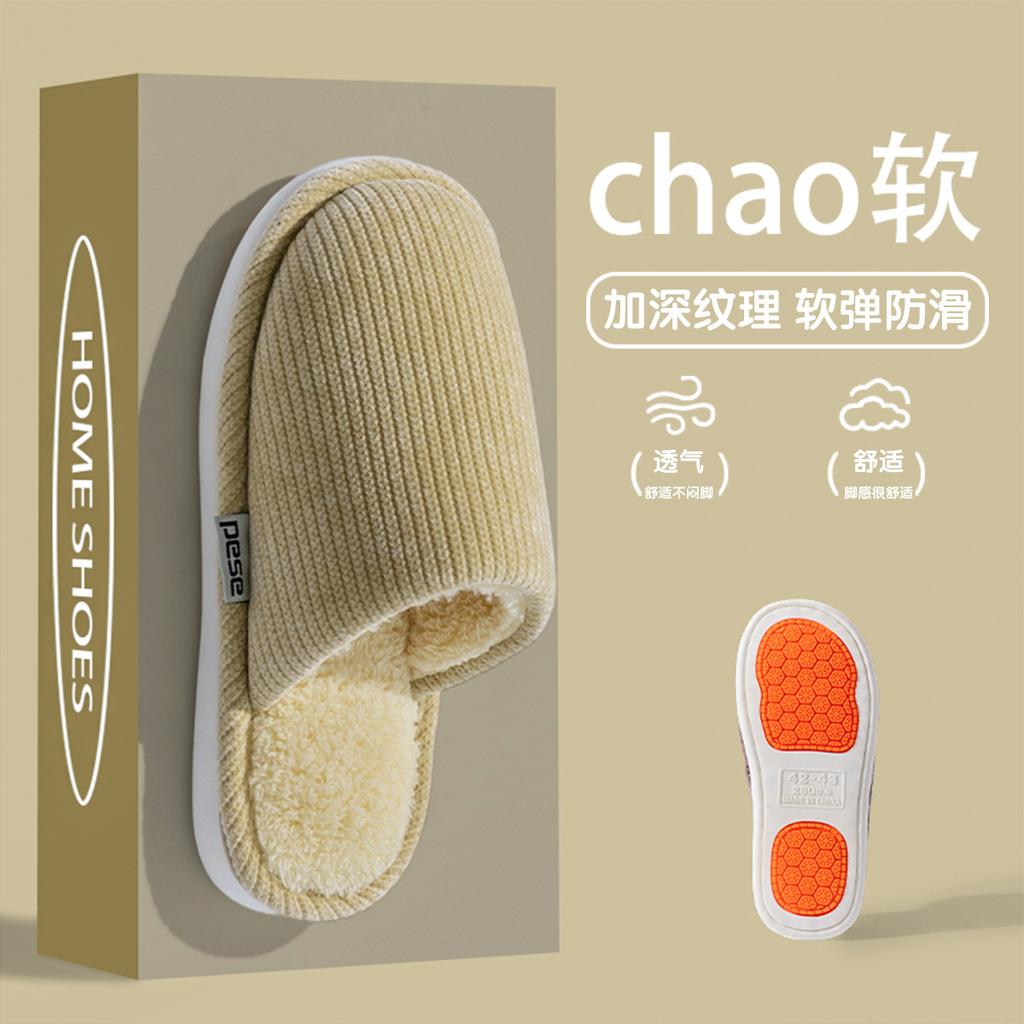 2025 new non-slip cotton slippers autumn couple home indoor velvet thickened warm elderly shoes