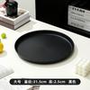 Chinese Black Tray Round Plastic Fruit Tray Tea Room Water Cup Tea Tray Snack Tray Afternoon Tea Dessert Tray