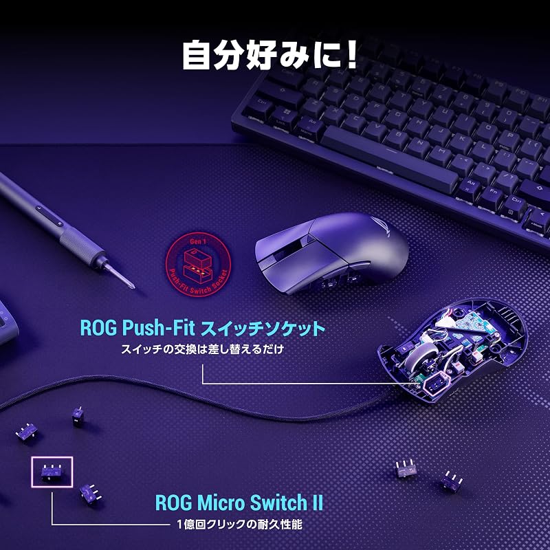 ASUS ROG Gladius III Core Gaming Mouse / Wired Gaming Mouse / 12,000dpi / 1000Hz / 72g / Browser-based configurability / Replaceable switch socket /
