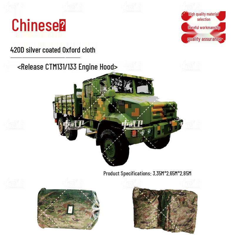 

Zhongwuwei Outdoor Vehicle Front Cover (CTM131/133) 420D Oxford Cloth