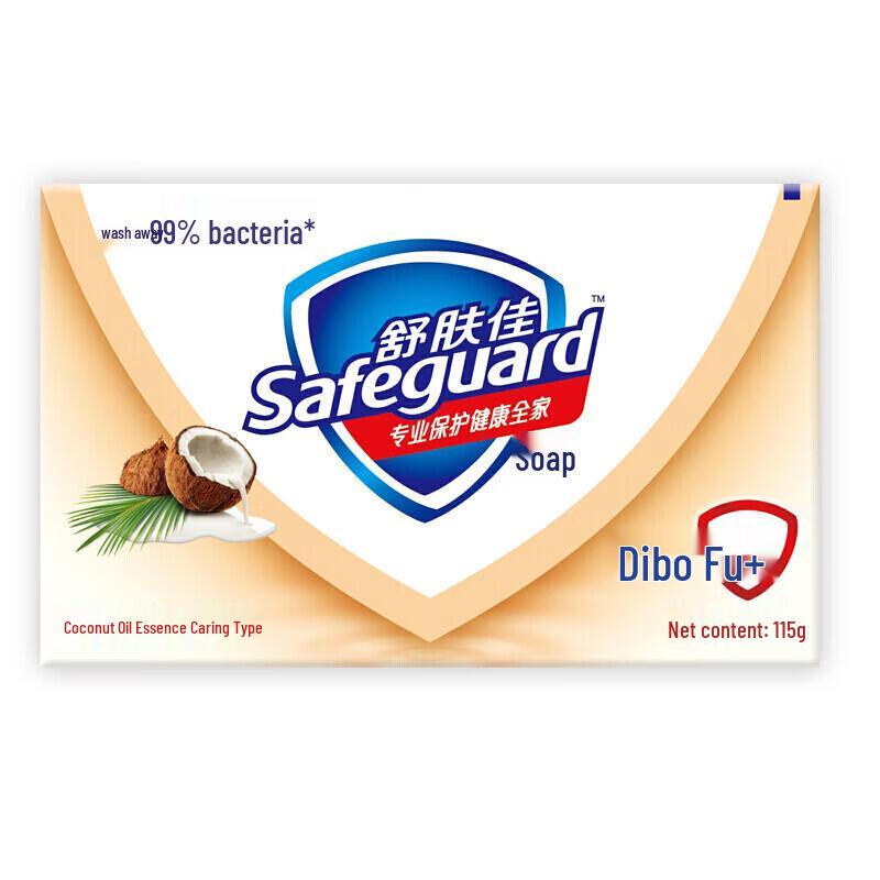 Safeguard Coconut Oil Essence Bar Soap