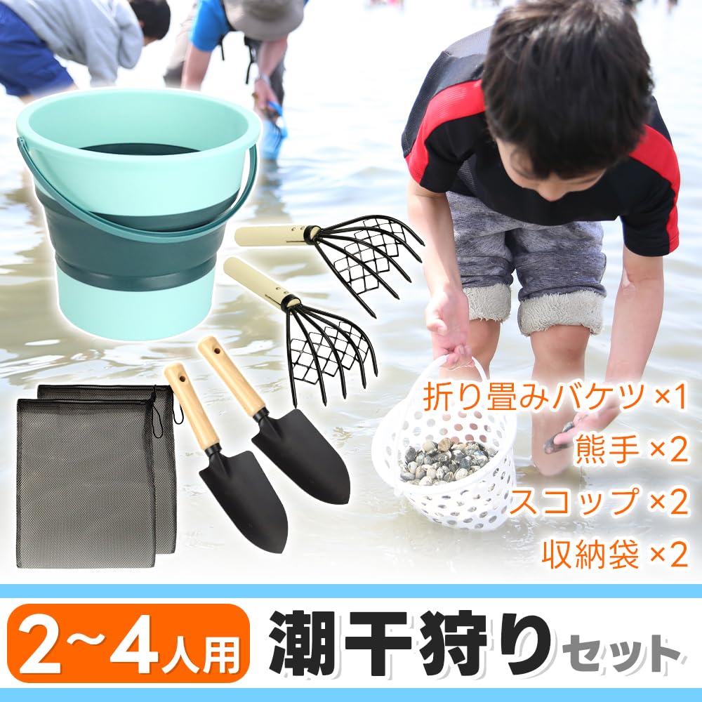 Clam digging tool set (7 pieces) for 2-4 people: rake, shovel, folding bucket, clam picking (Green)