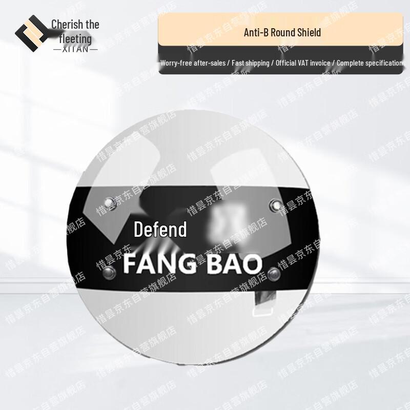 Xitan Handheld Round Riot Shield