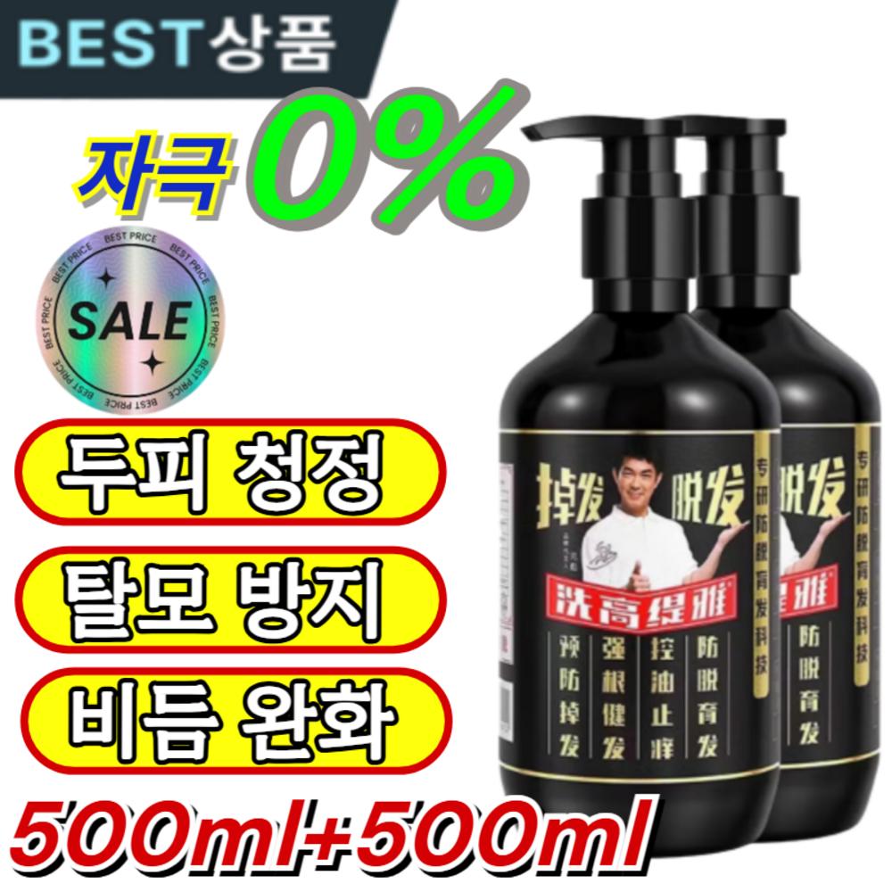 Ginger Thuja Leaf Anti-Hair Loss Shampoo