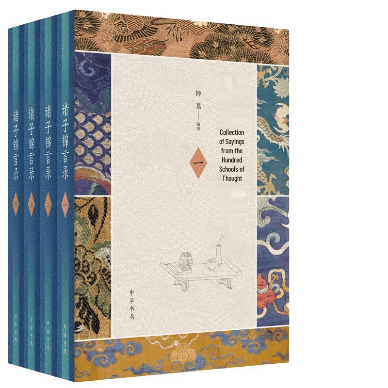 Records of Sayings of Ancient Chinese Masters (4-Volume Hardcover Set)