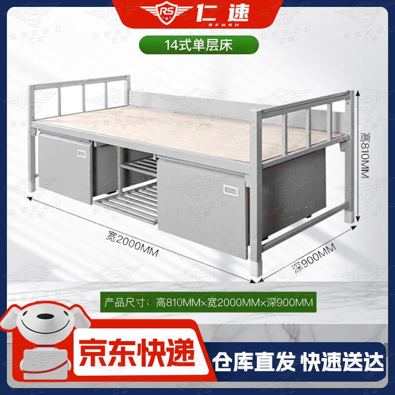 Rensu Dormitory and Office Furnishings