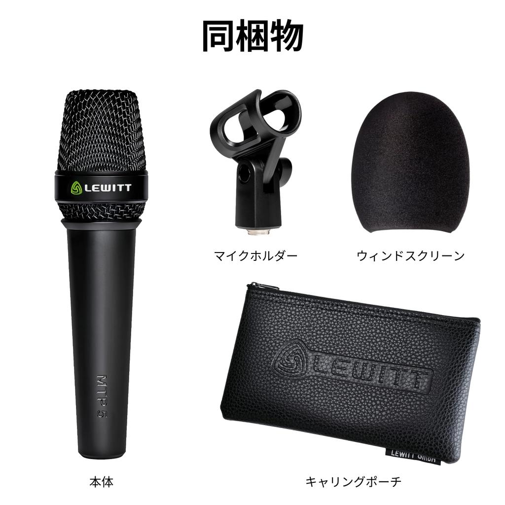 LEWITT MTP 5 Dynamic Microphone Cardioid XLR Wired Low Handling Noise High Gain Stage Vocal Recording Live Studio Microphone Holder Included