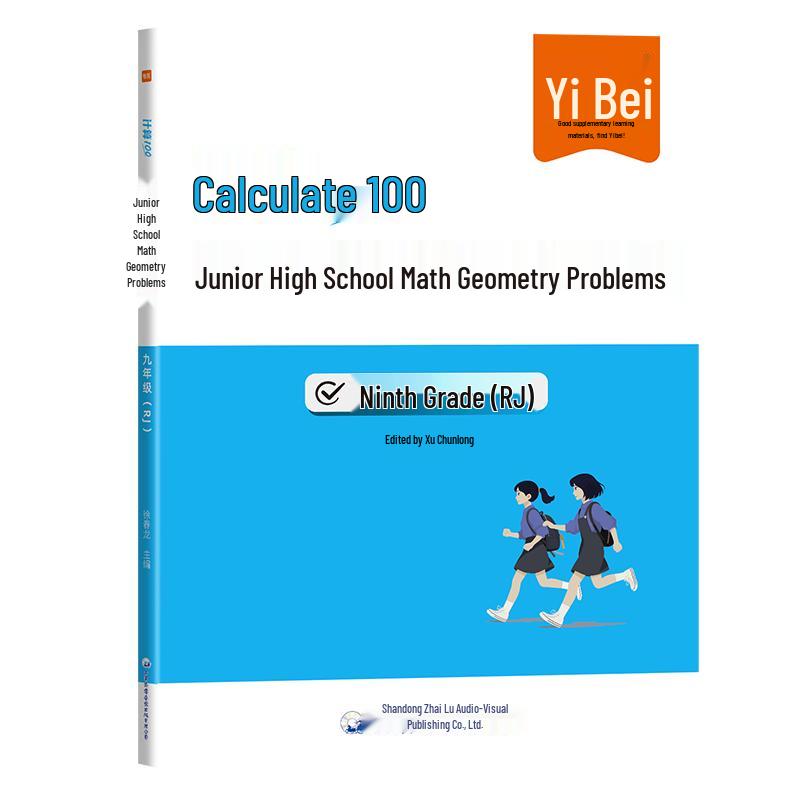 Yibei Junior High Math Problem-Solving Workbooks