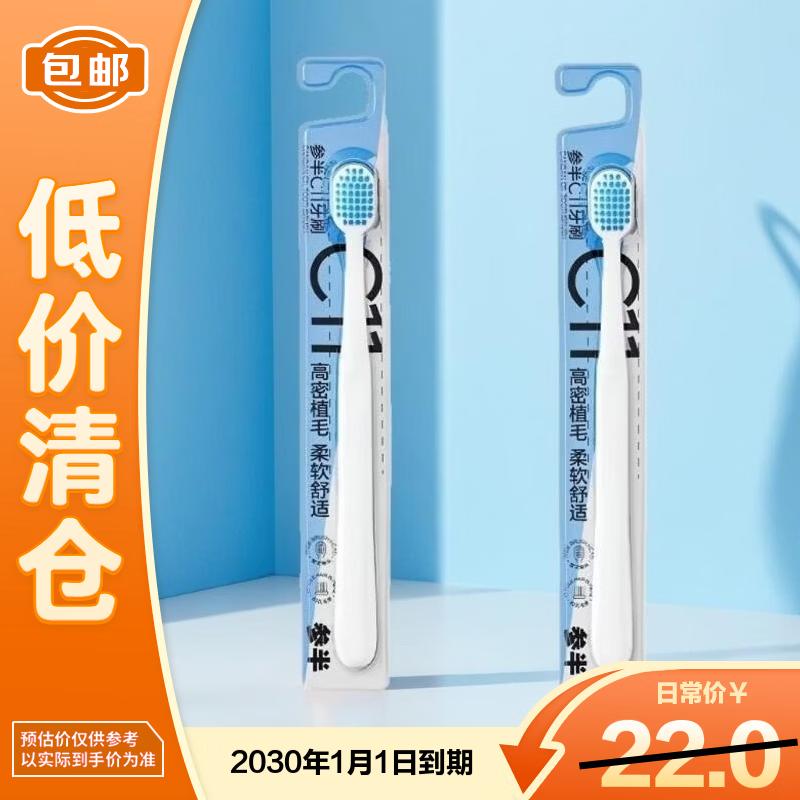 Canban C11 Soft Bristle Toothbrush 2-Pack