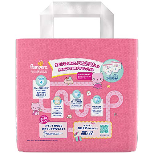 Pampers Diapers, Large, Skin-Friendly, Big Sister Feeling (9-14kg), 30 Count