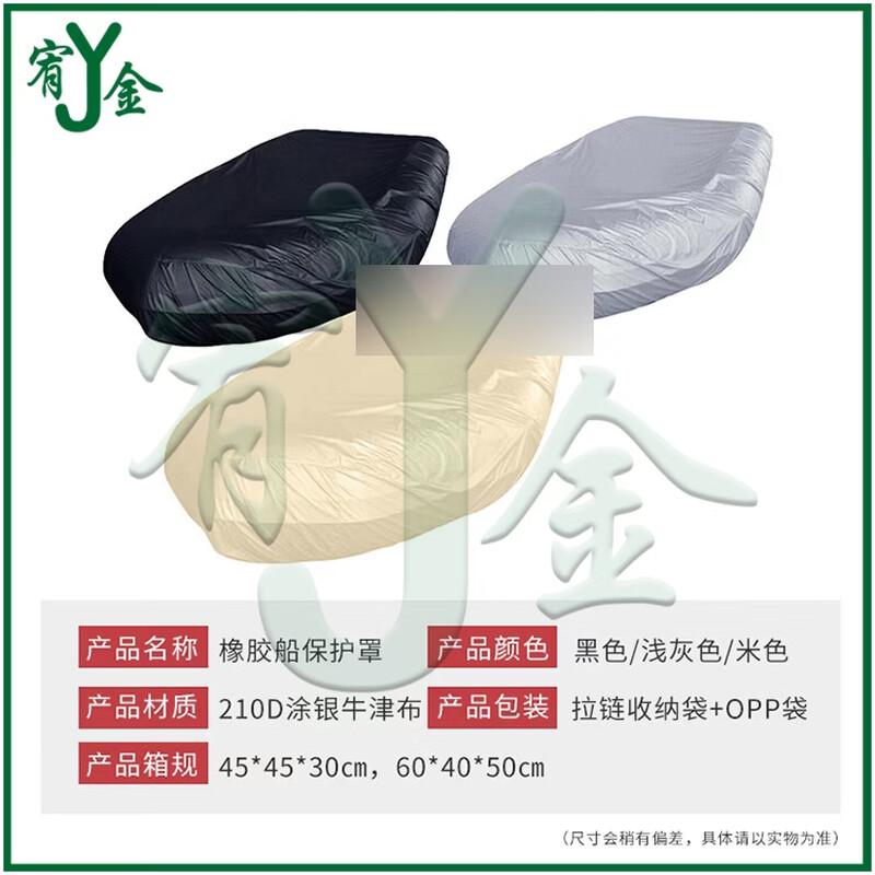 Youjin Inflatable Boat & Kayak Accessories