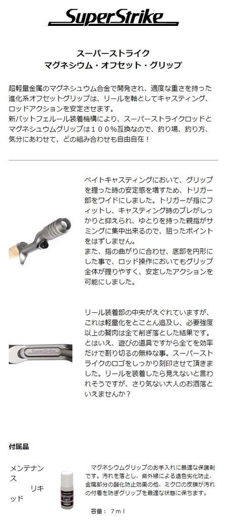 SMITH LTD Strike Magnesium Grip Semi-Double GRY.