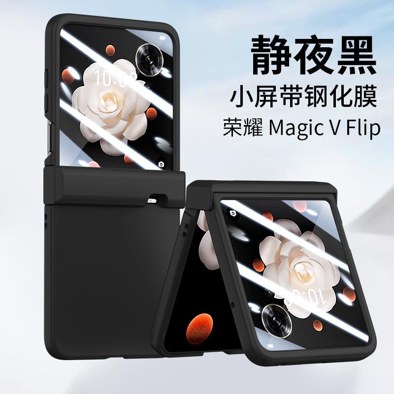 Applicable to Honor MagicVFlip mobile phone case and film integrated folding screen ultra-thin all-inclusive hinge anti-drop protective case