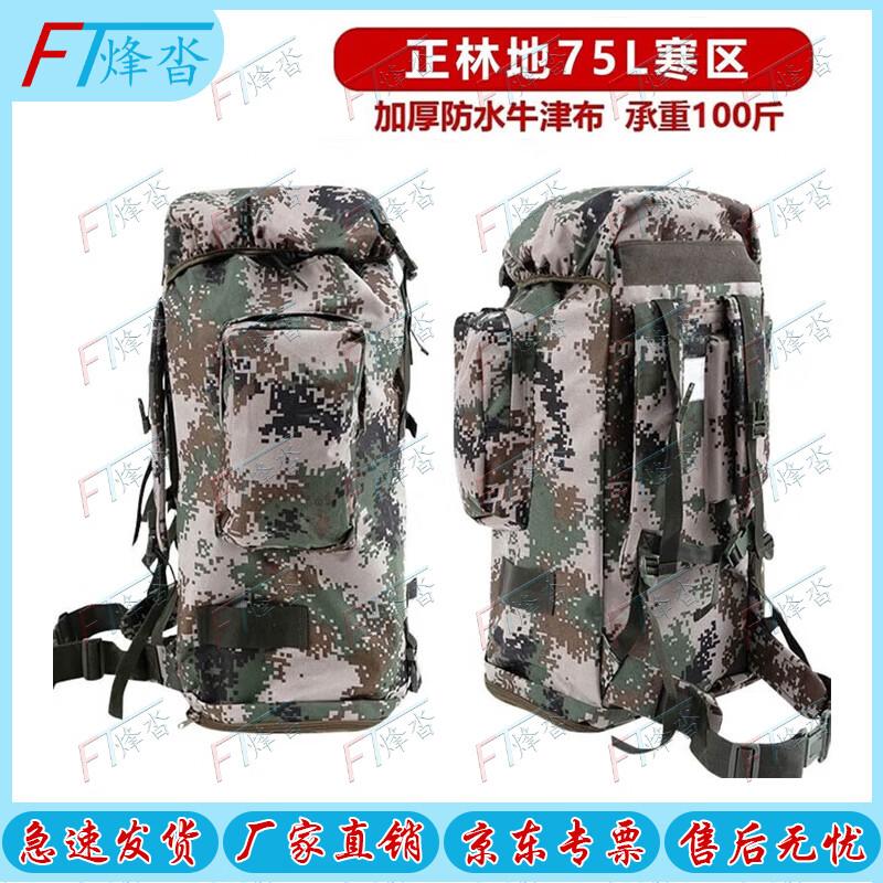 FENGTA Outdoor Large Capacity Hiking Backpack