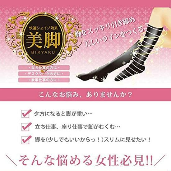 Compression Comfortable Beautiful Legs Series [box408] Women's Socks, 5-Pair Set, Shape, Sculpting, (Black Ribbed)