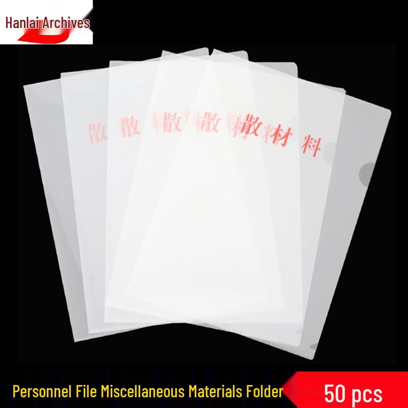 PP Transparent Document Sleeves A4, 50 Count прозрачный