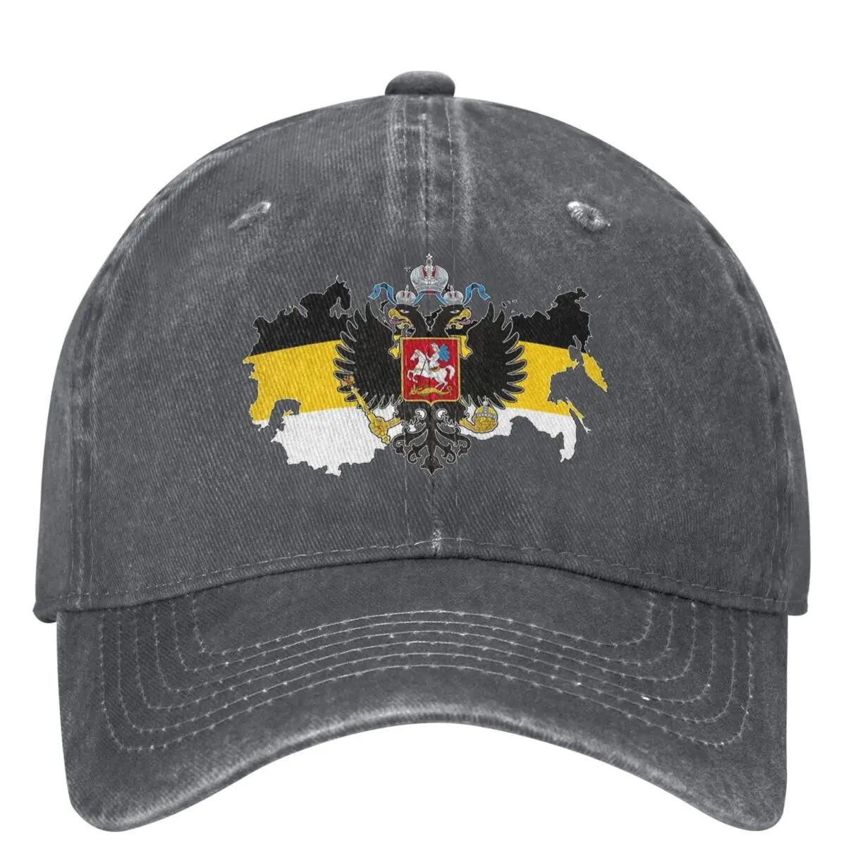 

Бейсболка с принтом русского имперского орла, модная, крутая, для дальнобойщиков, летняя, для пар, для женщин, для охоты, кемпинга, солнцезащитные козырьки, бейсболки Adjustable