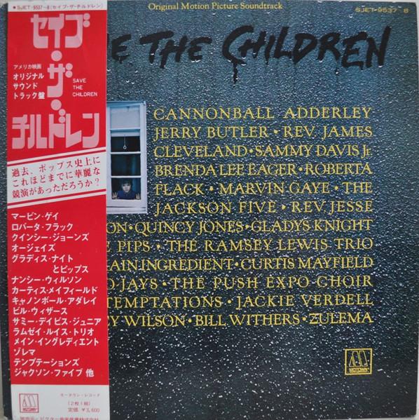 

LP Record OST, VARIOUS (MARVIN GAYE, THE TEMP - Save The Children SJET9537 TAMLA MOTOWN 1974 Japan Soundtracks & Musicals Used