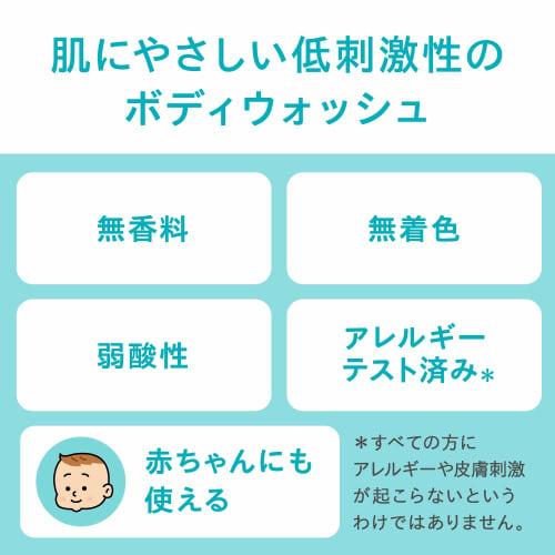 Curel Body Wash Pump 420ml (can Also Be Used for Babies)