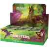Magic the Gathering “Commander Masters” Japanese Draft Booster 24 Pack MTG Treca Wizards of the C...