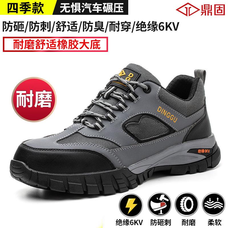 

Мужские защитные стальные носки с защитой от ударов и проколов, легкие и удобные, всесезонные рабочие ботинки для строительной площадки gray [591hui]; 38