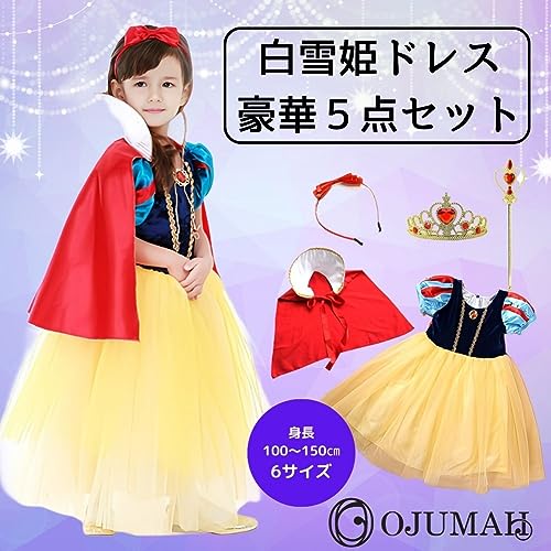 OJUMAH Snow White Dress, Kids' 5-Piece Costume, Halloween, Kids Cosplay, Princess (130)