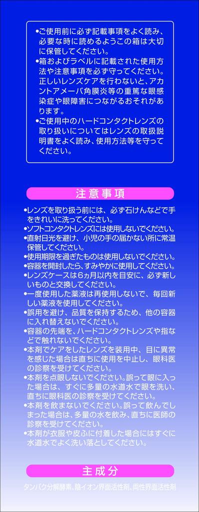 OPHTECS BIOCLEN ONE Bioclean Monocare 240ml x 2 bottles lens care Moist, (contact product)