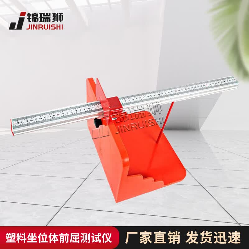

Adjustable Plastic Sit-and-Reach Test Instrument