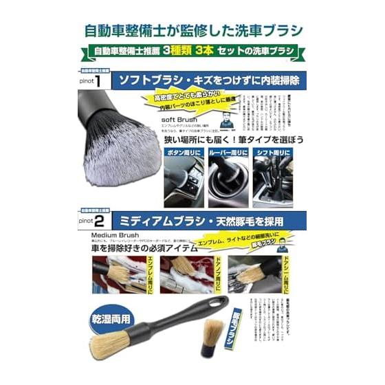 Fieekty Car Wash Supplies Set, Car Wash Brush, Set of 3 Types, 3 Pieces, For Wheels, Body, Car Interior Cleaning, Gap Cleaning, No Scratches, Car