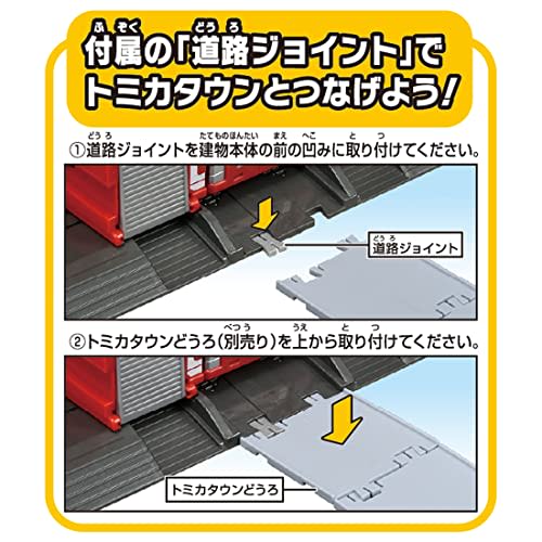 TAKARA TOMY "Tomica Transformation Dispatch! Big Fire & Command Station" Mini Car Car Toy for Boys Ages 3 and Up Passes Toy Safety Standards ST Mark C