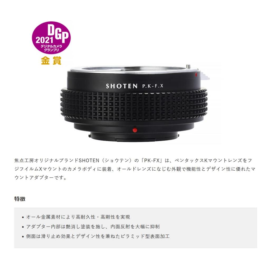 SHOTEN Mount Adapter PK-FX (Converts Pentax K-Mount Lenses to Fujifilm X-Mount)