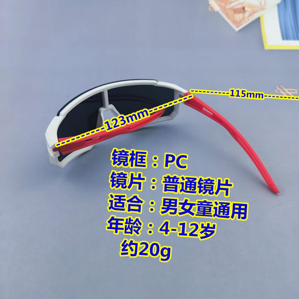 Children's cycling goggles, stylish and colorful, cool sunglasses for boys, baby and older children