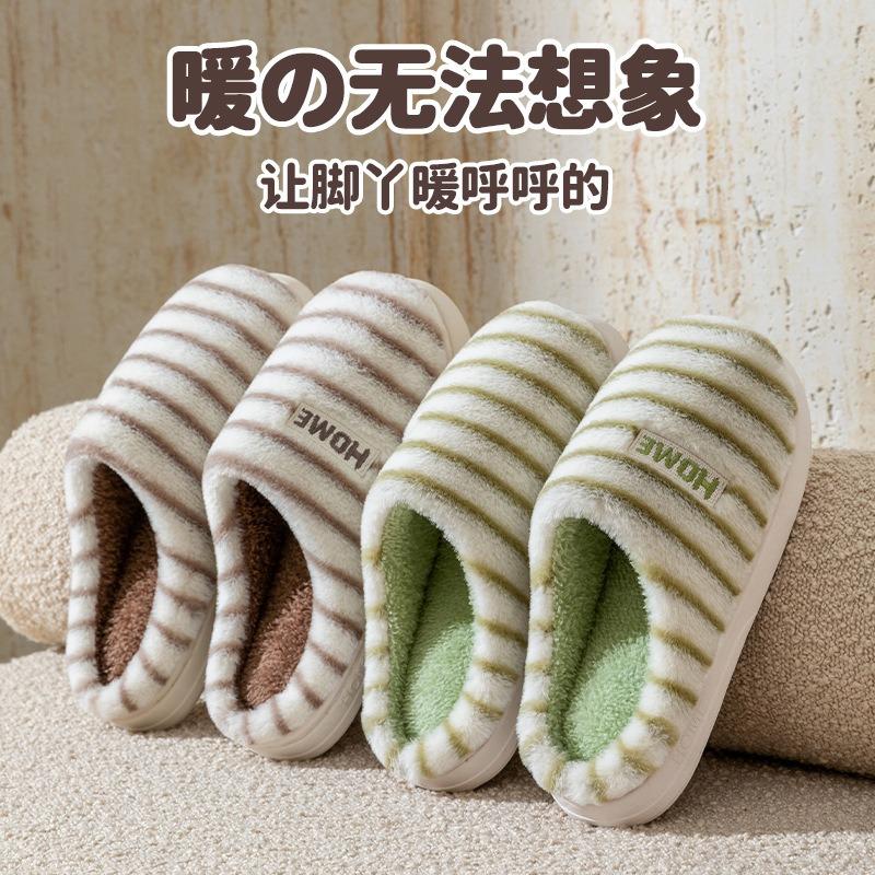 Plush cotton slippers women's autumn and winter home soft bottom non-slip plush warm couple striped plush slippers men's