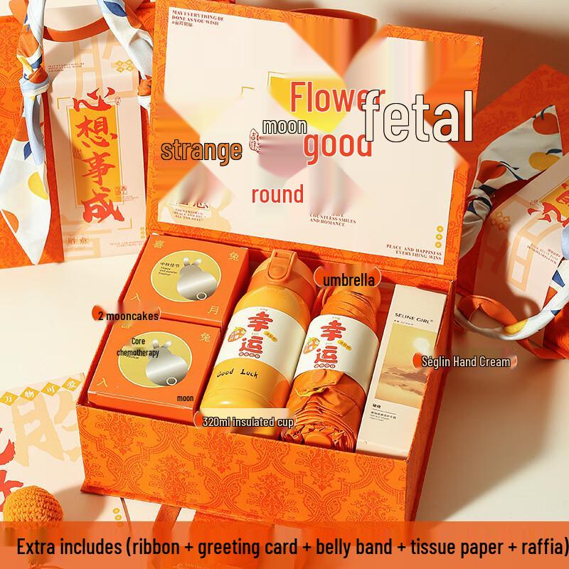 Mid-Autumn Festival Gift Set Set 7