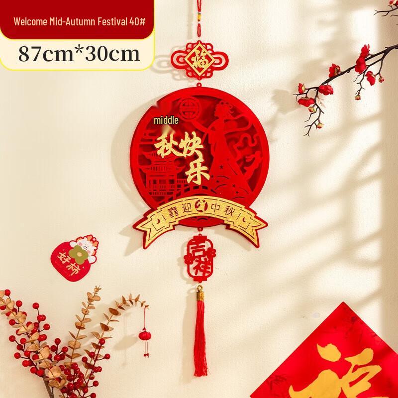 

Non-Woven 3D Fu Character Lantern Decoration