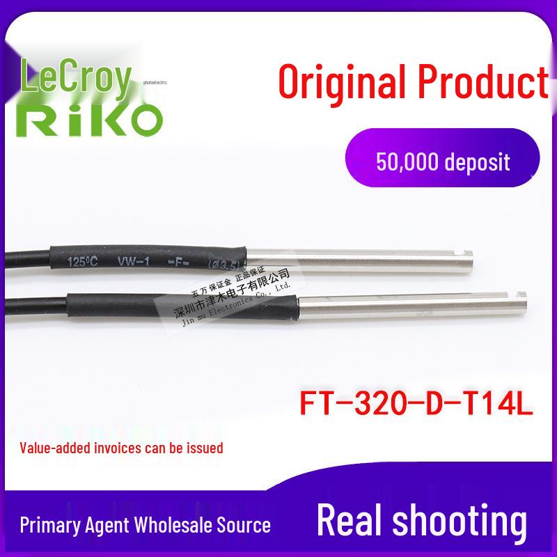 Taiwan RIKO FT-320-D-T14L Fiber Optic Tube Replacement for E32-T14L, 2M Genuine FT-320-D-T14L