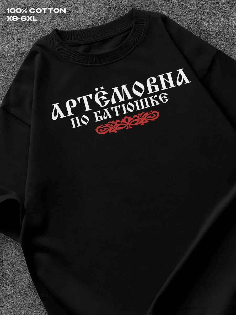 

Футболка с принтом «Мир денди» Игра с камушками 2XL
