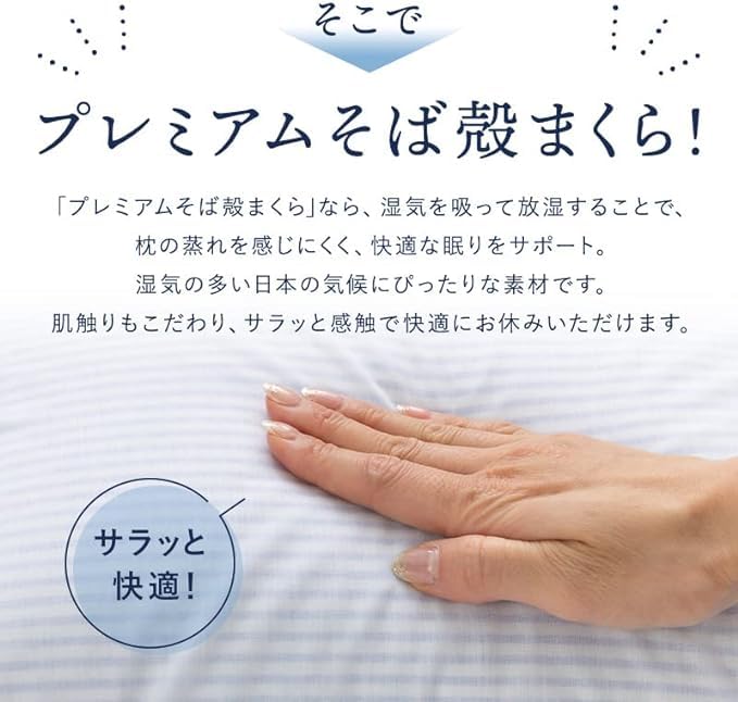 Anmin Buckwheat Husk Pillow, 30x45cm, High, Firm, Made in Japan, Buckwheat Husk, Cervical Spine Stabilizer, Relieves Stiff Shoulders and Neck,