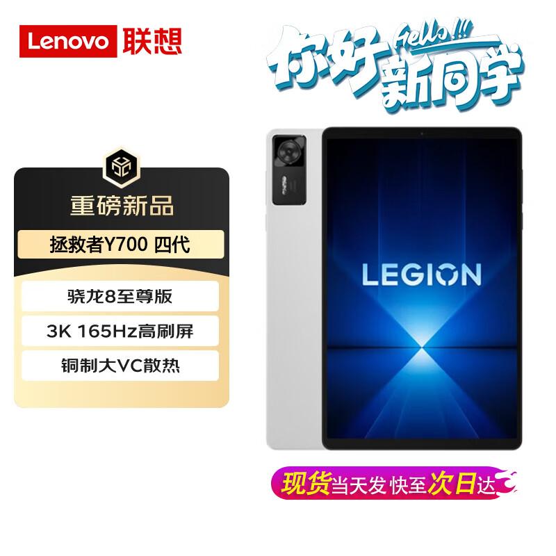 

Ігровий планшет Lenovo Legion Y700 Gen 4 8,8 дюйма (версія CN) 12GB+256GB