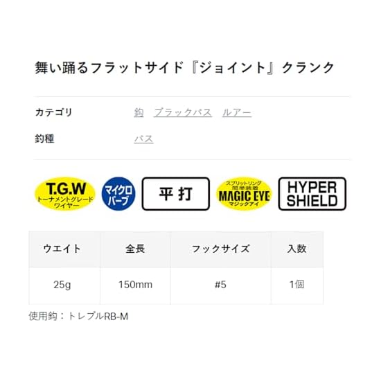 Gamakatsu Luxxe JULIE 5 inch #1 Mirage Bait 80-620