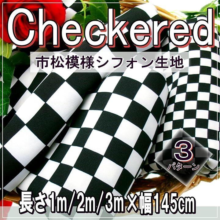 Used moonfarm Checkered Chiffon Fabric Width 145cm Japanese Pattern White Black Monochrome Lattice Handicraft Cloth Plaid Pattern (White x Black, 3m,