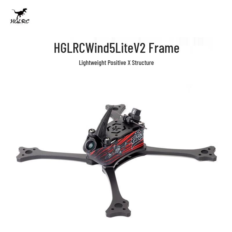 HGLRC FPV Racing Drone Components (CN Version)