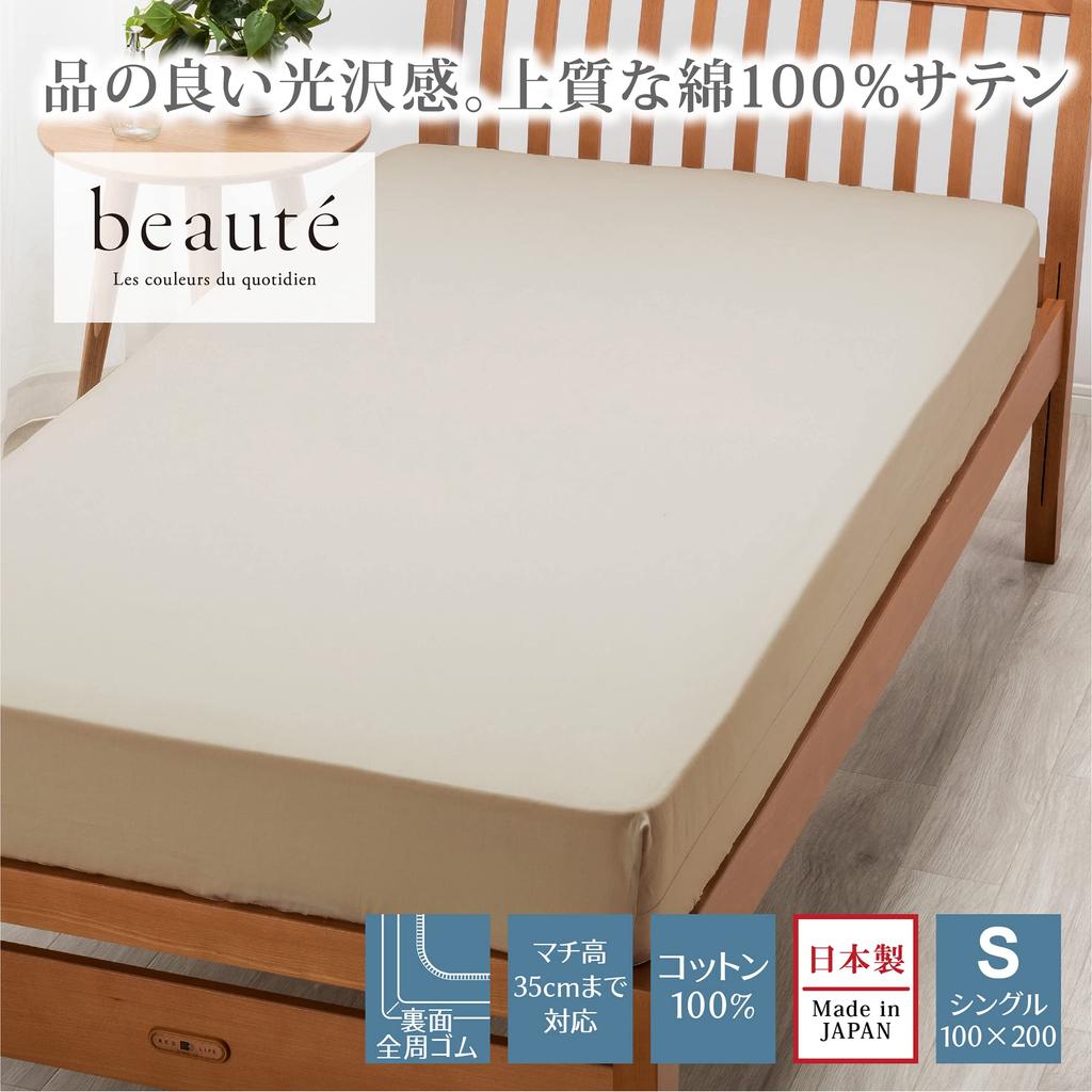 Nishikawa Box Quick Smooth Easy To Put On and Stays In Suitable for Thicknesses Up To PK03650007 [Nishikawa] Sheet, Sheet, Single, Washable,