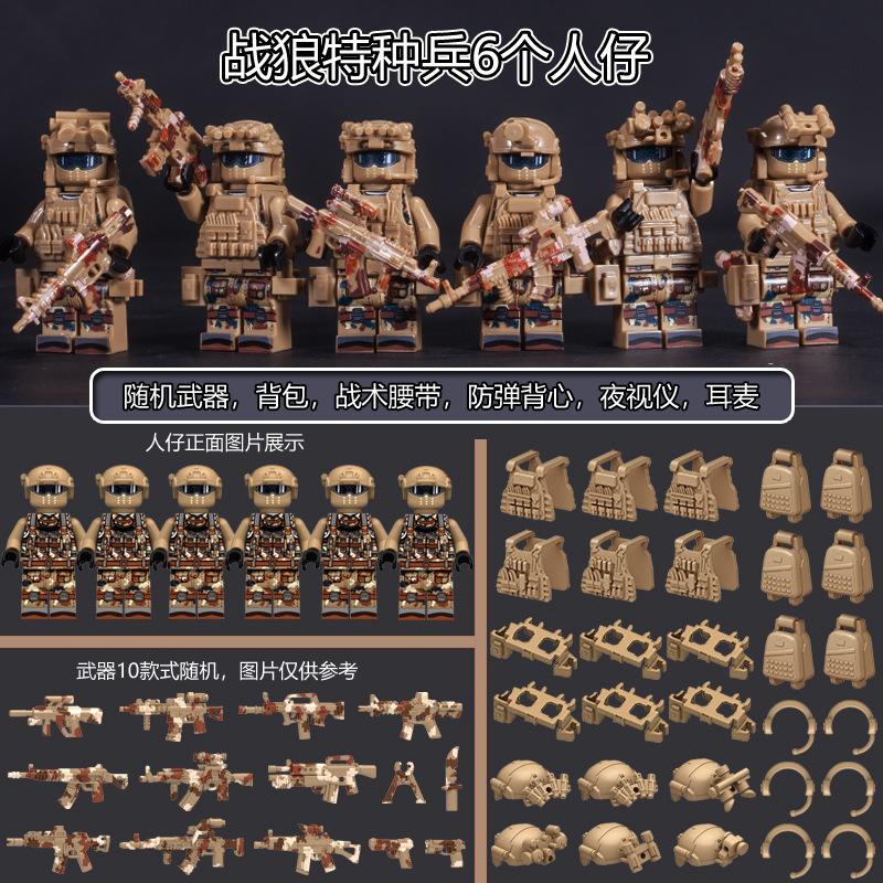 Military Special Forces Special Police Ghost Command Figures, Police Soldiers, Military Weapons, Children's Toys and Gifts.