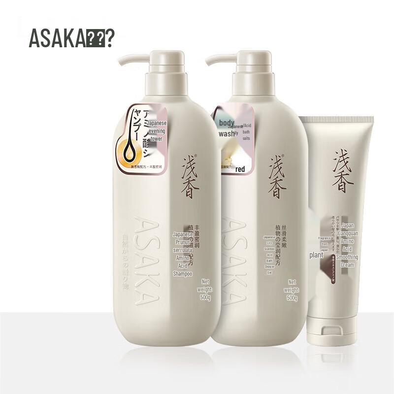 Light Fragrance Plant Amino Acid Anti-Dandruff Wash Set
