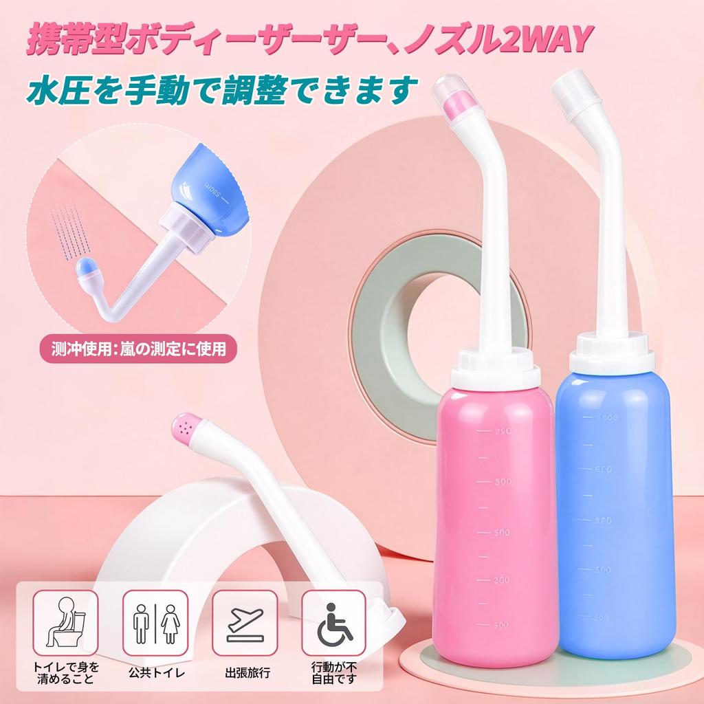Portable Easy Hygiene Care for and Car TPE 1pc [Hrewjl] Bidet/Shower, Travel, Outings, Use, Material, 100℃ Compatible, 500ml,