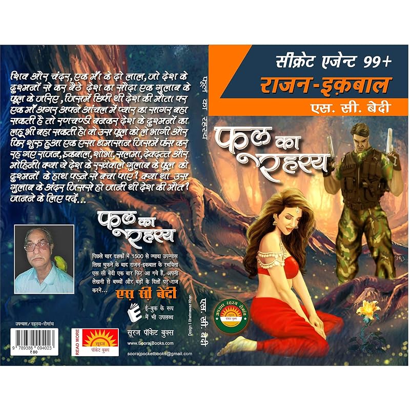 Phool Ka Rahasya Phool Ka Rahasya