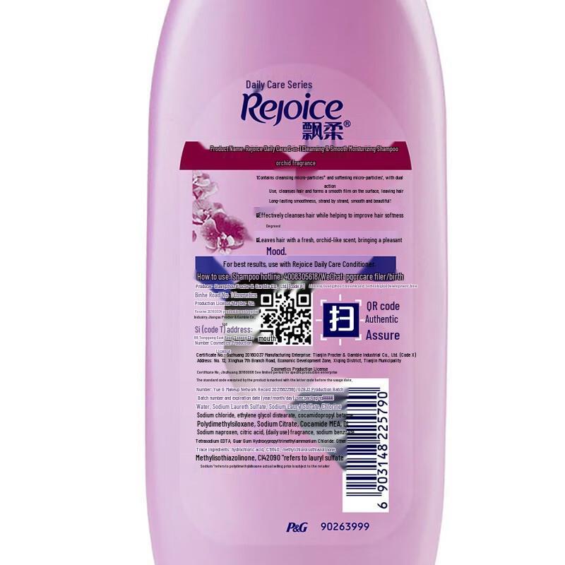 Rejoice Long-Lasting Smooth & Moist Orchid Shampoo